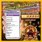 slot joker89